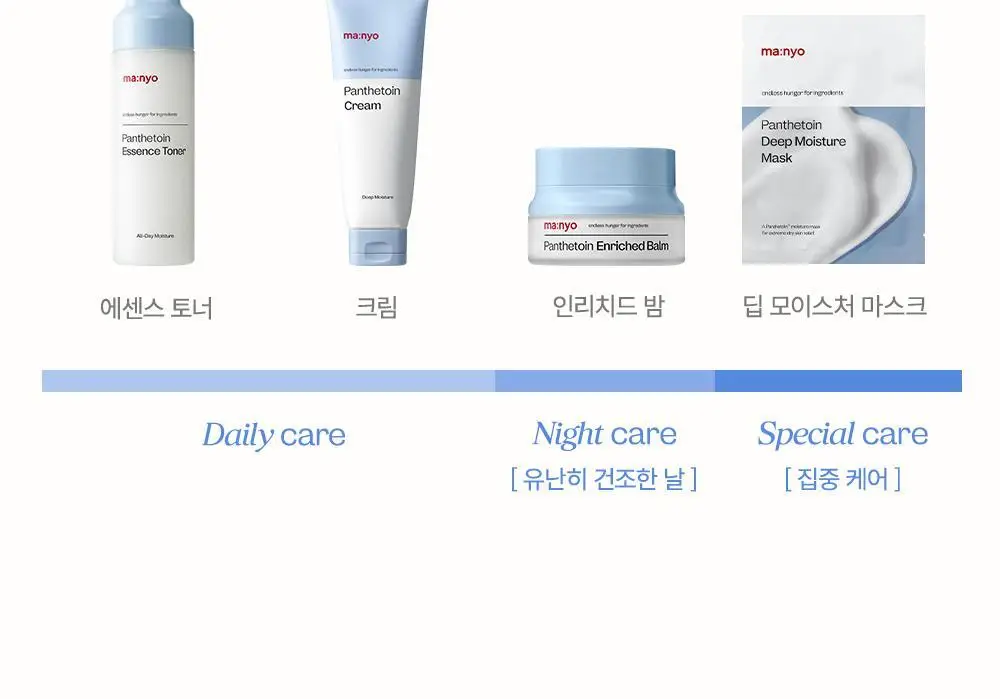 [속보습] 마녀공장 판테토인 크림 80ml 상세페이지 14